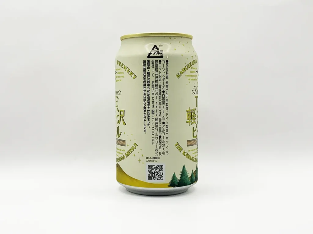 THE軽井沢ビールクリアの側面1