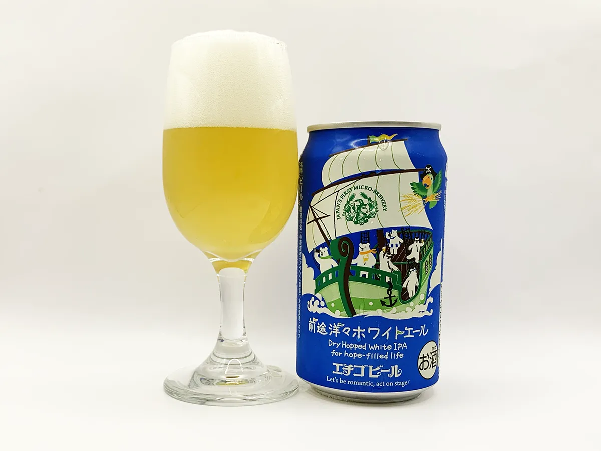 エチゴビール前途洋々ホワイトエール｜グラスに注いだ後