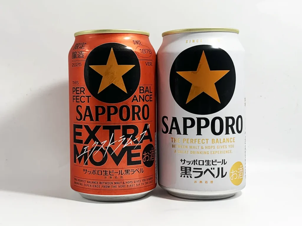 サッポロ生ビール黒ラベルEXTRAMOVEと黒ラベルの比較01